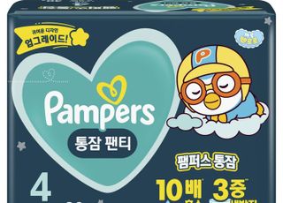 한국P&amp;G 팸퍼스, 흡수력 업그레이드 '팸퍼스 통잠팬티' 출시