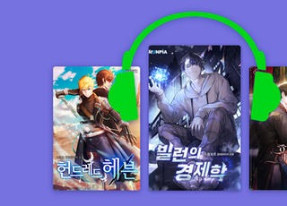 윌라, 인기 웹소설 '빌런의 경제학' 오디오북 공개