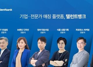 탤런트뱅크 "프로젝트 평균단가 1000만원"…전년比 3배 ↑