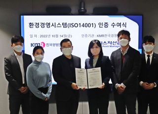 이지스자산운용, 환경경영시스템 ‘ISO 14001’ 인증 획득