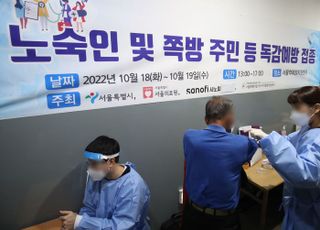 '올 겨울에도 찾아올 독감, 효과적인 예방책은 백신'