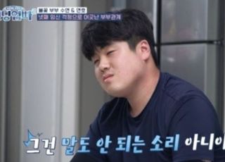 '고딩엄빠' 19세에 삼남매 둔 부부 "정관수술로 갈등"