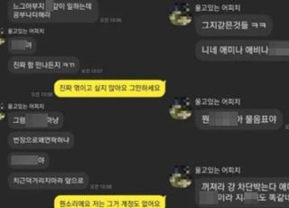 "곧 뒤질 XX가"...안마기 구경만 하고 안 샀다고 손님에 폭언 날린 판매자