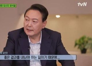 윤석열 "검사 생각 없었다…대통령은 고독한 자리"