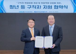 남부발전-산업인력공단, 청년 구직자 지원 업무협약 체결