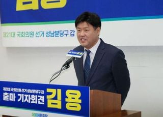 검찰, 김용 받는 불법 정치자금 총 8억원으로 의심…조만간 구속영장 청구