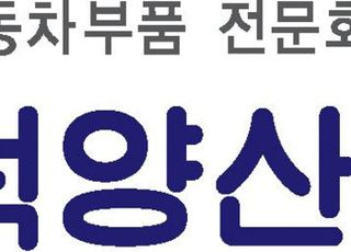 덕양산업, 품질 신뢰성 바탕으로 ‘2022년 품질경쟁력우수기업’ 선정