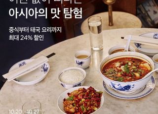 마켓컬리, 최대 24% 할인 '아시아의 맛 탐험' 기획전