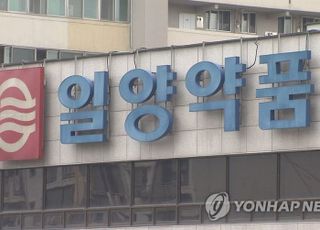 일양약품 대표 "물의 일으켜 죄송"…'코로나19 치료제 주가조작 의혹' 사과