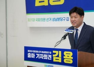 8억? 이재명 불법 대선자금 의혹…검찰, '김용' 구속영장 청구 