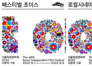 서독제2022, 페스티벌 초이스 상영작 발표…구교환·이옥섭 감독 등 초청