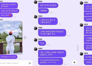 [셀럽을 구독하다②] 스타의 ‘프라이빗 메시지’부터 ‘뉴스레터’까지…팬들은 기꺼이 지갑 연다