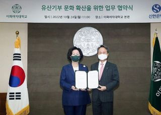 신한은행, ‘신탁 활용 기부 문화 확산’을 위한 업무협약 체결