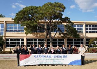 전경련, '주한 대사 초청 한국 기업가정신 탐방' 행사 개최