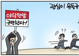 [D-시사만평] '장비' 유동규의 입에 쏠린 눈…이재명 잠 못 드는가?