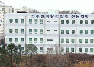 검찰 '성남 FC 의혹', 안산시 압수수색 종료