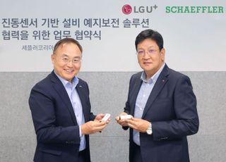 LGU+, 공장 생산중단 위험 낮춘다