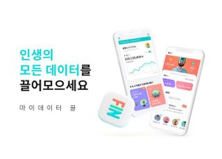 교보증권, 마이데이터 ‘끌’ 출시