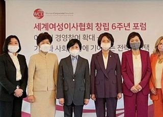 유명순 한국씨티은행장, 여성 경영참여 확대 방안 강조