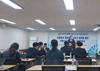 [현장] 직방금지법? 중개사협 "되레 이득 될 것"…플랫폼 "공정경쟁 훼손"