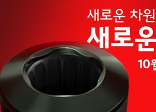 한국필립모리스, 아이코스 일루마 시리즈 28일부터 사전 구매 시작