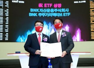 [포토] BNK 주주가치액티브 ETF, 유가증권시장 상장기념식 개최