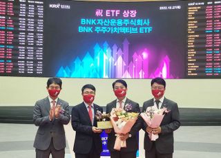 BNK자산운용, 국내 최초 ‘자사주 관련 ETF’ 출시