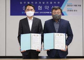 한진, 한진택배대리점협회와 상생 약속…택배상생기금 조성