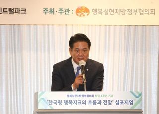 최대호 안양시장, ‘행복실현지방정부협의회’ 상임회장 선출