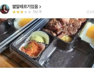 배달 앱 닉네임이 '쌀 알레르기 있음'…밥 빼고 배달한 가게에 '갑론을박'