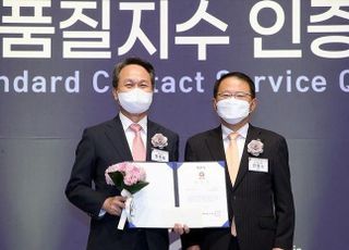 신한은행, ‘KS-CQI 콜센터 품질지수’ 최우수 기업 선정