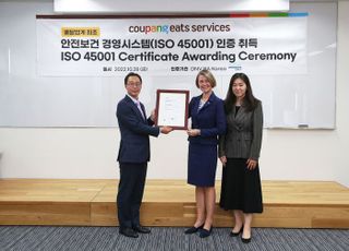 쿠팡이츠서비스, 업계 최초 ISO 45001 획득