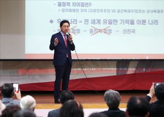 김기현, 국민의힘 고양시(갑) 당원연수 특강