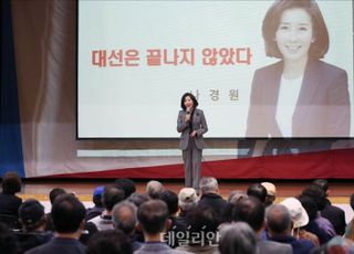 국민의힘 고양시(갑) 당원연수 특강하는 나경원