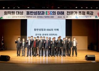 중부발전, 사내 전문가 특강 시행…'협력기업 ESG 역량강화'