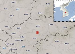충북 괴산서 규모 4.1 지진 발생…충북도 '비상1단계' 발령