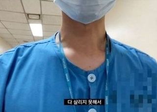 이태원 참사에 간호사 브이로그라니 "벌써 네번째 심정지…살리지 못해 아쉬워"