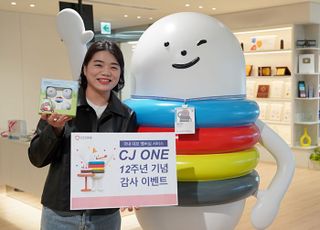 CJ ONE 12주년, 월 300만명 이용하는 멤버십 서비스로 우뚝