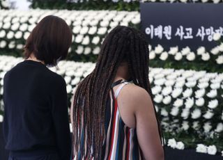 '이태원 참사 희생자를 추모합니다'