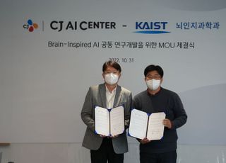 CJ AI센터, KAIST 뇌인지과학과와 산학협력 MOU 체결