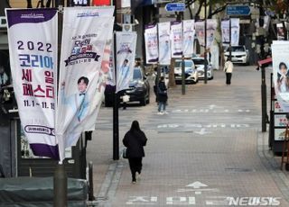 '조용한 출발'…코세페도 이태원 애도기간 갖는다