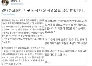 '삼풍' 생존자 이태원 참사에 "오징어게임 실사판...운 좋게 당신이 아니었을 뿐"