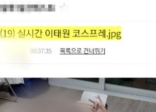 "거길 왜 가?, 간 게 잘못" 잇딴 이태원 사상자 모욕…경찰 "엄정 대응"