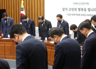 원내대책회의에서 이태원 참사 추모 묵념하는 주호영 원내대표와 의원들