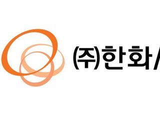 한화건설, '㈜한화 건설부문'으로 새 출발