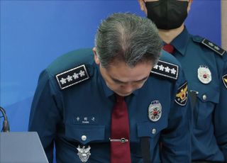 윤희근 경찰청장, '이태원 참사' 사과