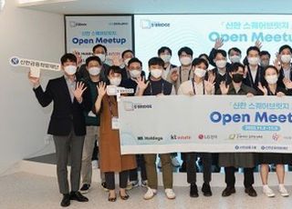 신한금융, ‘신한 스퀘어브릿지 Open Meet Up’ 행사 개최