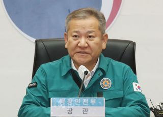 이상민 장관, 다중 밀집 인파사고 범정부 TF 회의 참석