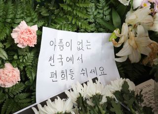 '아픔이 없는 천국에서 편히들 쉬세요'