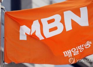 MBN, 업무정지 취소소송 1심 패소…판결 확정시 내년 3월부터 6개월 방송 중단 